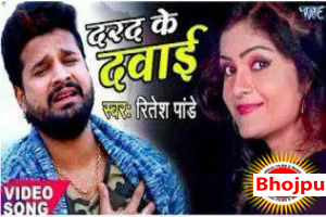 Ritesh Pandey Image