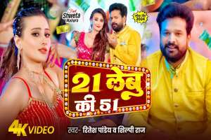 Ritesh Pandey Image