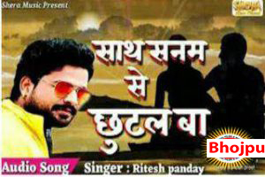 Ritesh Pandey Image