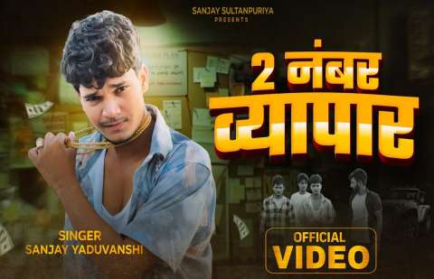 Sanjay Yaduvanshi Image