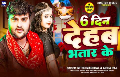Bhojpuri Songs