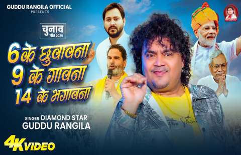 Bhojpuri Songs