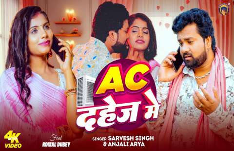 Bhojpuri Songs