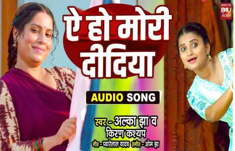 Bhojpuri Songs