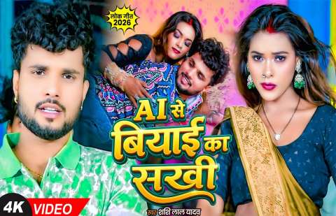 bhojpury