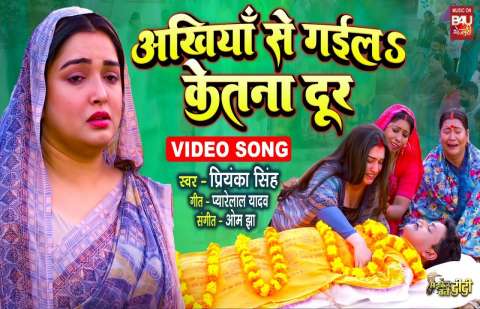 bhojpury