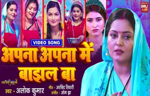 bhojpury