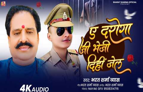 Bhojpuri Songs