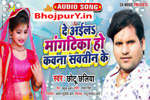 Chhotu Chhaliya Image