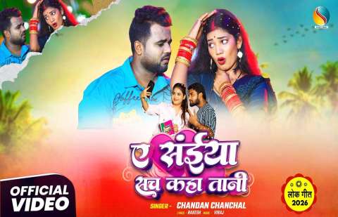 Bhojpuri Songs
