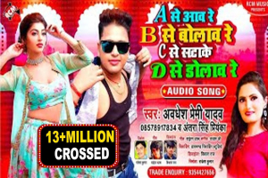 Awadhesh Premi Image