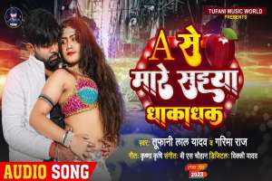 Bhojpuri Songs