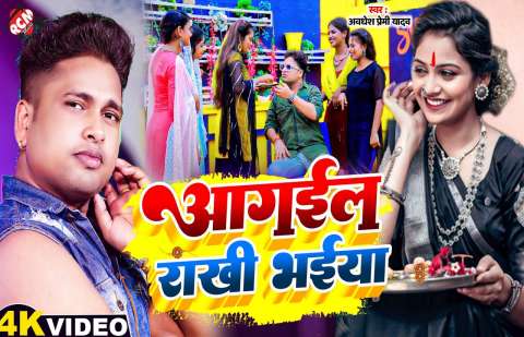 Bhojpuri Songs