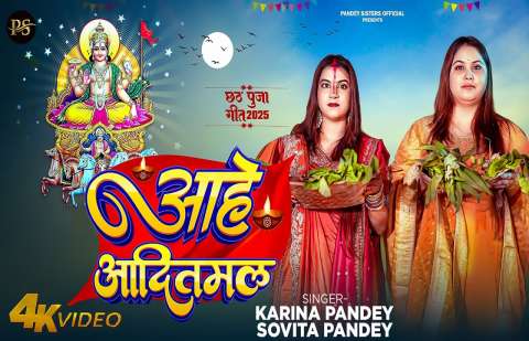 Bhojpuri Songs