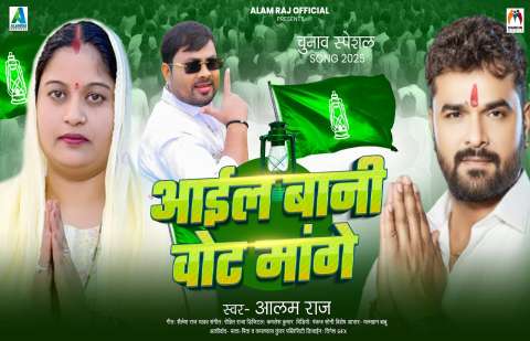 Bhojpuri Songs