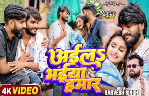 Bhojpuri Songs