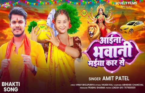 Bhojpuri Songs