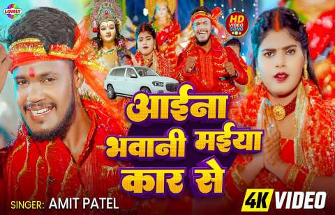 Amit Patel Image