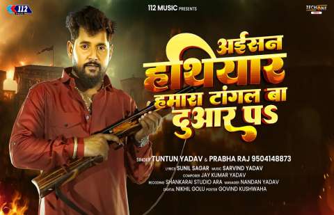 Bhojpuri Songs