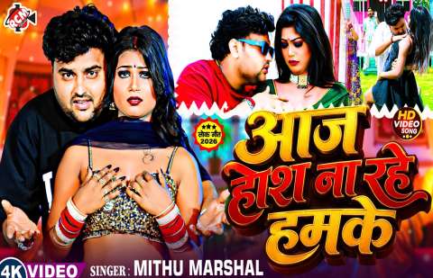 bhojpury