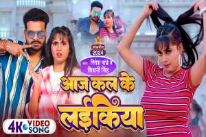 Bhojpuri Songs