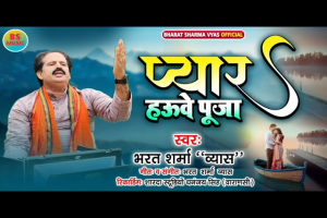Bharat Sharma Image
