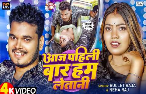 Bhojpuri Songs