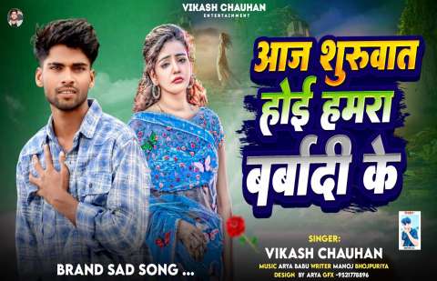 Bhojpuri Songs