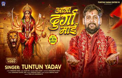 Tuntun Yadav Image