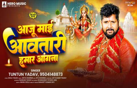 Tuntun Yadav Image