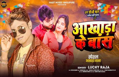 Lucky Raja Image