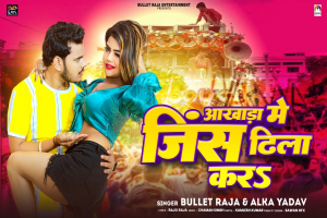 Bullet Raja Image