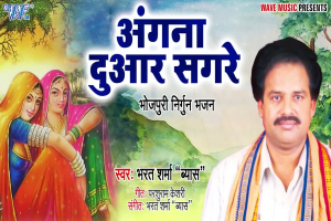 Bharat Sharma Image