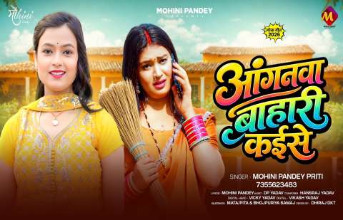 Bhojpuri Songs