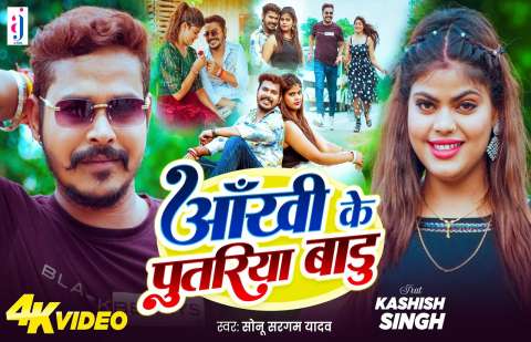 Bhojpuri Songs