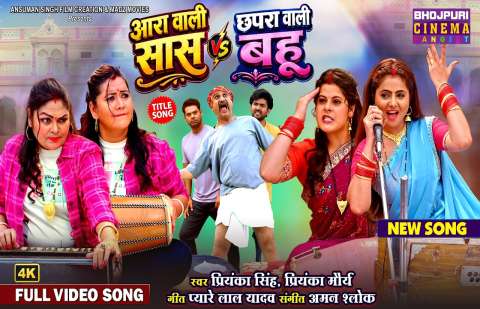 Bhojpuri Songs