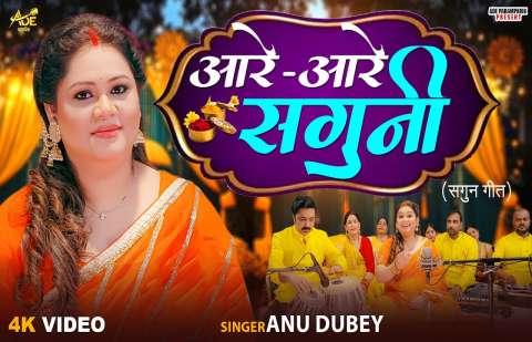 Bhojpuri Songs