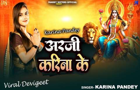 Bhojpuri Songs