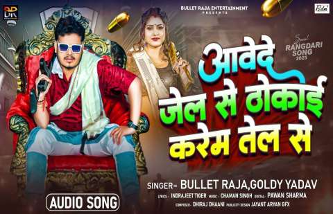 Bhojpuri Songs
