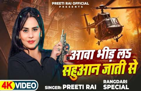 Bhojpuri Songs