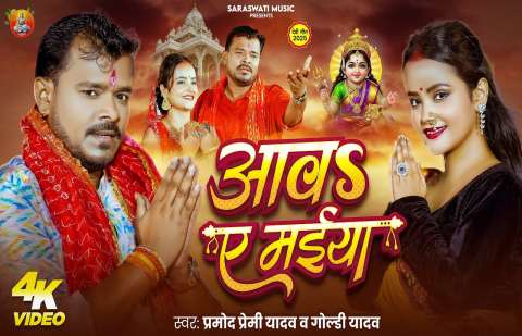 Pramod Premi Image
