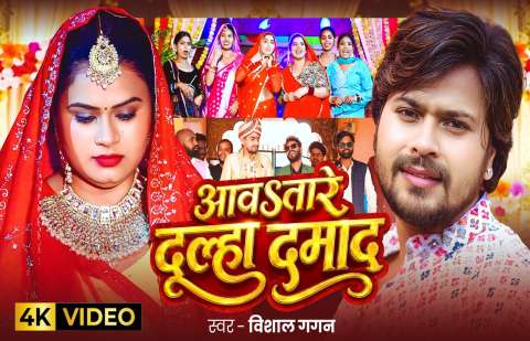 Bhojpuri Songs
