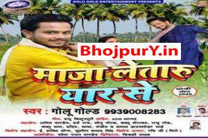 Bhojpuri Songs