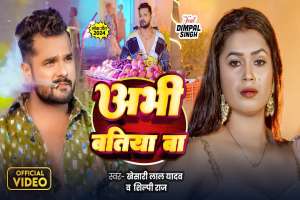 Khesari Lal Yadav Image