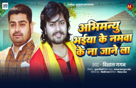 Bhojpuri Songs