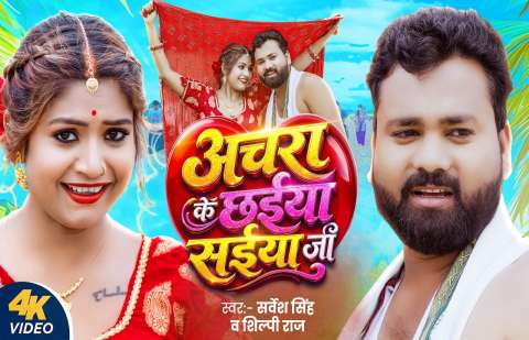 bhojpury