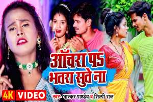 Bhaskar Pandey Image