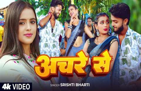 Bhojpuri Songs