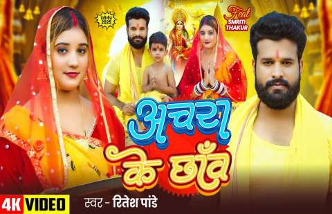 Bhojpuri Songs