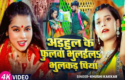 Bhojpuri Songs